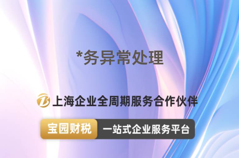 *務(wù)異常處理